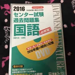センター国語のサムネイル