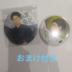 赤葦京治 缶バッジ 2個セット - メルカリ