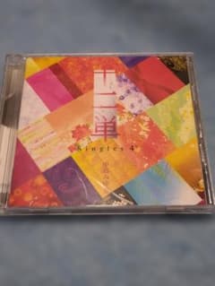 中島みゆき 十二単 Singles 4 CDのサムネイル