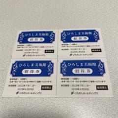 ひろぎんホールディングスひろしま美術館4名分のサムネイル