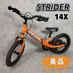 STRIDER 14x キッズバイク オレンジ 美品 STRIDER ストライダー 14X オレンジ キッズバイク 子供用自転車