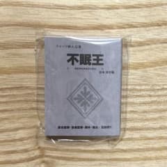 ジャックジャンヌ クォーツ公演ミニチュア台本コレクション 不眠王のサムネイル