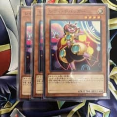 遊戯王 レディ・デバッガー　3枚セット　st19のサムネイル