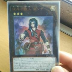 遊戯王　彼岸の旅人ダンテのサムネイル