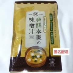 未開封】発酵本家の味噌汁 83.5g - メルカリ