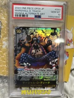 マーシャル・D・ティーチ SR (コミパラ) OP09-093 psa10. - メルカリ