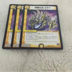 ララァ3枚のサムネイル