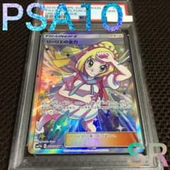 フォローで割引！ ポケモンカード PSA10 リーリエの全力 SM11b A