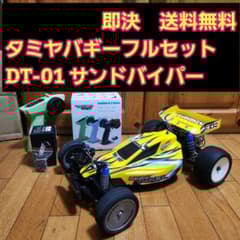 タミヤ バギー フルセット　DT-01 サンドバイパー　ボディ　TAMIYA タミヤ バギー フルセット DT-01 サンドバイパー ボディ TAMIYA