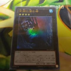 深淵に潜む者のサムネイル