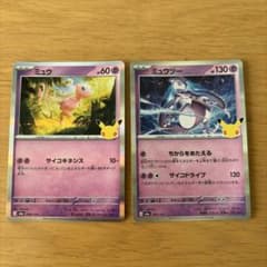 ポケモンカード　30th　ミュウ　ミュウツー　r　サイコキネシスのサムネイル