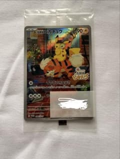 名探偵ピカチュウ SV-Pプロモカード 超美品 センタリングよし - メルカリ