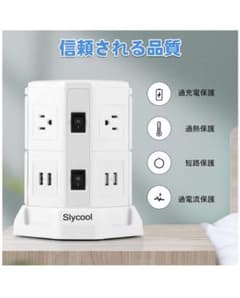 USB 電源タップ タワー式 コンセントのサムネイル