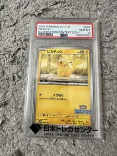 ピカチュウ：イラストレーションコンテスト 2024 psa10 - メルカリ