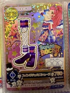 アイカツカード スイングジェミニシューズのサムネイル