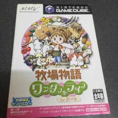 牧場物語 ゲームキューブ ソフト wii対応のサムネイル