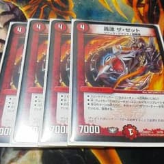 ザゼットのサムネイル