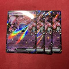 ポケモンカード ロケット団のミュウツーex rr x128 - メルカリ