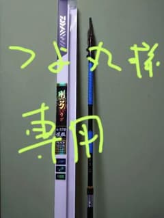 ダイワ　剛弓4-57B 両軸遠投　　おまけありのサムネイル