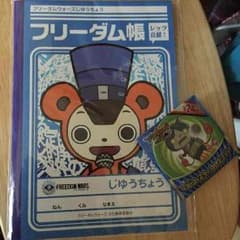 じゆうちょうのサムネイル