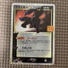 ブラッキー 25th プロモのサムネイル