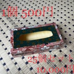 ティッシュボックスのサムネイル
