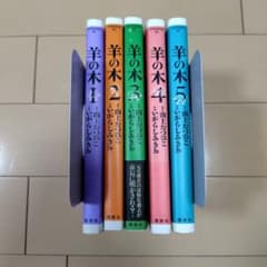 羊の木全5巻完結セット - メルカリ