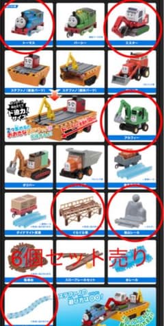 【新品6個セット】カプセルプラレールトーマスステファノ登場編のサムネイル