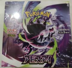 最安ショップ比較】 ポケモンカードゲーム MEGA 拡張パック アビスアイ