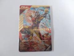 仮面ライダーヴァレン フラッペカスタム LRのサムネイル
