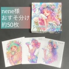 nene様 Celestial Princess コラージュシール 新品 - メルカリ