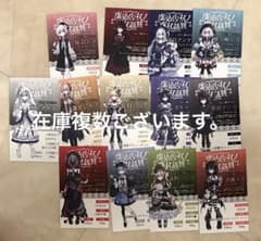 魔法少女ノ魔女裁判 POPUP 購入特典 コンプリート 13種 まのさば