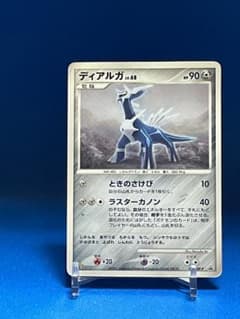 ディアルガ PROMO DPプロモーションカード 033/DP-P マクドナルド