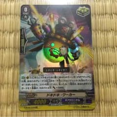 ギアクロニクル ドキドキ・ワーカーのサムネイル