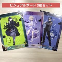 一番くじ ホロライブ リグロス ビジュアルボード 3枚セット regloss