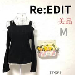 미품 리에디 블랙 오프 숄더 리브 니트 투명 감 얇은 타이트 M