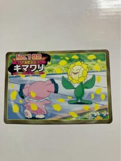 Top Sun 포켓몬 카드키마와리