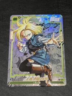 ドラゴンボール　コミパラ風　海外製　人造人間18号