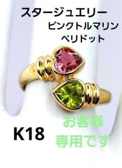 専用です❗美品✨スタージュエリー　ピンクトルマリン、ペリドット　リング　k18のサムネイル