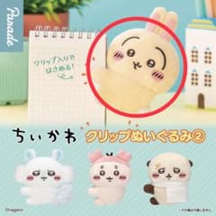 ちいかわ クリップぬいぐるみ2 うさぎのサムネイル