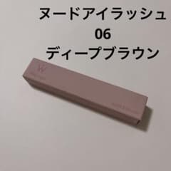 ウォンジョンヨ ヌードアイラッシュ 06 ディープブラウンのサムネイル