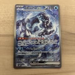 パオジアンex SAR SV2P スノーハザード 093/071 パオジアンex SAR SV2P スノーハザード 093/071 - メルカリ