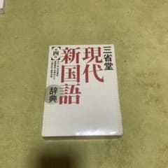 漢字用例辞典のサムネイル