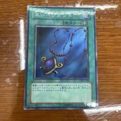 【公認大会優勝品】黒いペンダントPC1-002 ARS8パラレル 初期遊戯王 公認大会優勝品】黒いペンダントPC1-002 パラレル 初期遊戯王 - メルカリ