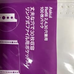 Refill 2、4、30穴兼用500枚(リング式ファイル用ポケットA4) - メルカリ