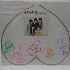 ももいろクローバーZ   写真付きサイン色紙のサムネイル