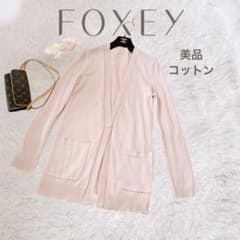 美品✨フォクシー Vネック ロング カーディガン ロゴボタン ピンク FREE 美品✨フォクシー Vネック ロング カーディガン ロゴボタン ピンク