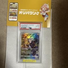 PSA10】ピカチュウ CHR S10a ダークファンタズマ 073/071 - メルカリ