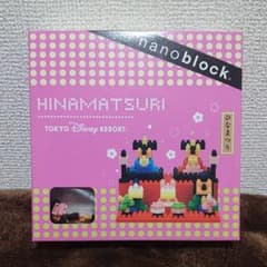 【送料込】ディズニー ナノブロック ひなまつりのサムネイル