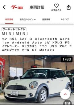 MINI ミニ　ワン　R56 6AT 白　予備検査付きのサムネイル